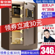 欧奈斯 指纹密码保险箱 316元包邮