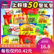 上好佳薯片鲜虾片40包 16.8元