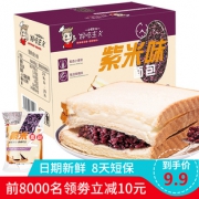 好吃主义 夹心紫米面包 550g 9.9元包邮