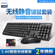 10米传输+防水+自动休眠：飞利浦 静音版 无线键鼠套装 SPT6501 券后69元包邮送鼠标垫+电池（京东类似款89元）