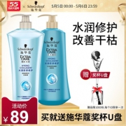 施华 水凝胶原修护套装 600ml*2瓶 79元包邮