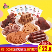 红果人 山楂零食组合 1014g 22.9元包邮