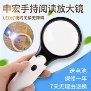 申宏 曲柄放大镜 100mm 6.5元包邮（需用券）