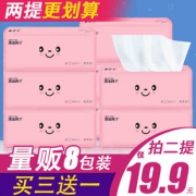 MORE PURE 清沐纯子 3层100抽8包 9.85元