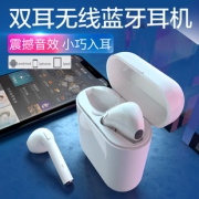 YIBOYUAN 壹博源 LY05 真无线蓝牙耳机  券后38元