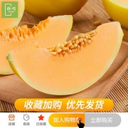 第二份1元现摘现发阎良甜瓜5斤装