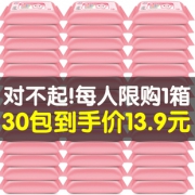 漂亮宝贝 橄榄精华婴儿便携湿巾 10片 *30袋 13.5元包邮（需用券）