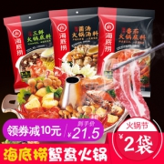海底捞鸳鸯火锅底料21.5元两袋/10.75元一袋 21.5元（需用券）