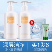 阿古丽娅 金箔氨基酸洗面奶160g*2 券后￥19.9