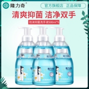 隆力奇抑菌泡沫型洗手液滋润儿童 券后￥34.9
