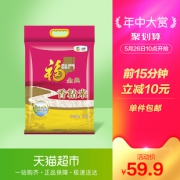 10点开始：福临门大米 香粘米 10kg +凑单品 36.9元（前10分钟）