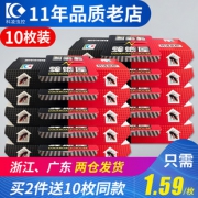 科凌虫控 家用灭蟑螂神器 无毒蟑螂屋 10枚装 8.9元包邮