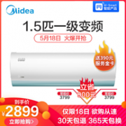 美的 1.5匹 1级 变频 壁挂式空调KFR-35GW/WXDN8A1@