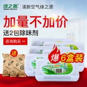 绿之源 冰箱保鲜除味盒 6盒 15.9元（需用券）