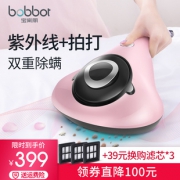 新品上市 宝家丽 吸尘除螨仪 双电机 高频拍打+紫外线+热敷 159元包邮 同款京东299元
