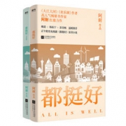 《都挺好》（套装2册） 91.6元