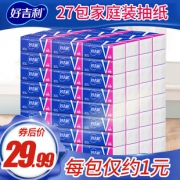 好吉利 原木软加厚3层27包 券后￥27.99