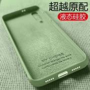 宝器 小米8/9/9SE/红米note7液态硅胶手机壳 送钢化膜 10元包邮