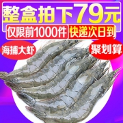 1 0 点 开 始 ： 蜜 蜂 哥 哥     厄 瓜 多 尔 白 虾   净 重 1 6 5 0 g