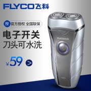 Flyco/飞科FS875电动剃须刀刮胡刀充电浮动双环刀头刀网礼品 59元