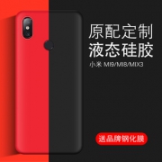 多型号小米手机壳液态硅胶软壳 全包防摔 11元包邮