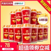 江中猴姑 养胃米稀 含人参等10种食材 18杯 78元包邮 合4.3元/杯