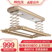 Mr.Bond 邦先生 V8 电动晾衣架 899元包邮（双重优惠）