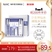 11日10点：AHC 玻尿酸神仙水 水乳套盒（水100ml+乳100ml+水乳30ml*2）89.5元包税包邮（前200件）