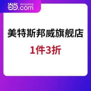 促销活动：当当 美特斯邦威旗舰店