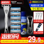 阿帕齐德国进口 剃须刀套装 券后￥19.9