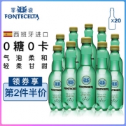 西班牙原瓶进口 霏澈 气泡苏打矿泉水 330ml*20瓶 78元双品节价 京东同款​99元