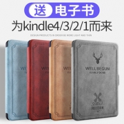 zoyu Kindle PaperWhite 4/3/2/1 保护套 9.8元包邮（需用券）