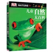 《DK儿童自然大百科》 88.3元