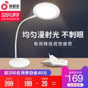 EYESPRO 孩视宝 VL133 led无频闪漫射光护眼台灯 149元包邮（需用券）