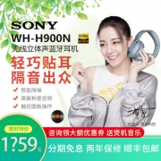 Sony/索尼 WH-H900N 头戴式无线蓝牙耳机 1500到手