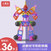 121件装！ 小霸龙 儿童益智磁力片套装 券后￥23.21