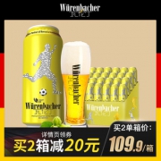 德国原装进口 瓦伦丁 拉格啤酒500ml*24听 104.9元包邮
