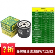MANNFILTER 曼牌 机油滤清器 W712/9220.3元包邮