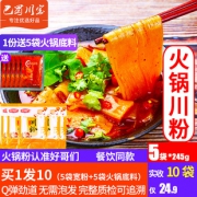 好哥们 火锅川粉 245g*5袋  券后17.9元