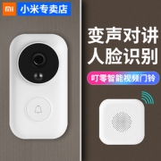 米家 MIJIA 叮零智能视频门铃套装（门铃*1+接收器*1） 269元包邮（需用券）