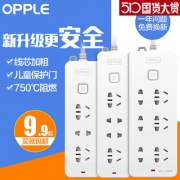 OPPLE 欧普 三位插排 带指示灯 1.5m9.9元包邮