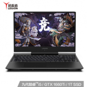 1日0点：联想 新款 拯救者 Y7000P 15.6寸笔记本（i5-9300H 8G 1T SSD GTX1660Ti 144Hz）