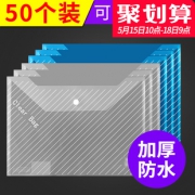 互信 透明文件袋 A4 10个装 3.8元包邮（需用券）