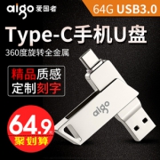 aigo 爱国者 U350 64GB Type-C USB3.0双接口U盘 59.9元包邮（需用券）