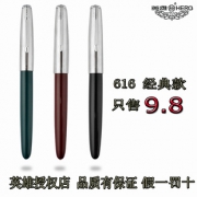 HERO 英雄 007 经典铱金钢笔 0.5mm 多色可选 3.8元包邮（需用券）