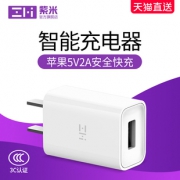 20日0点：ZMI 紫米 iPhone充电器头 5V/2A 15元包邮
