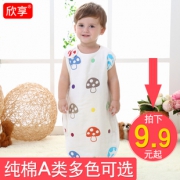 欣享 婴儿睡袋 9.9元