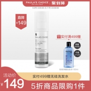 PAULA'S CHOICE 宝拉珍选 8%焕采果酸精华凝胶 100ml149元包邮