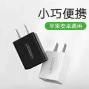 绿联（UGREEN） 苹果安卓通用usb充电器头5V1A  券后9.9元包邮
