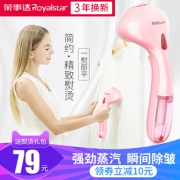 马上涨价74荣事达 手持家用电熨斗 券后￥69